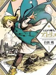 声音的较量 综艺现场